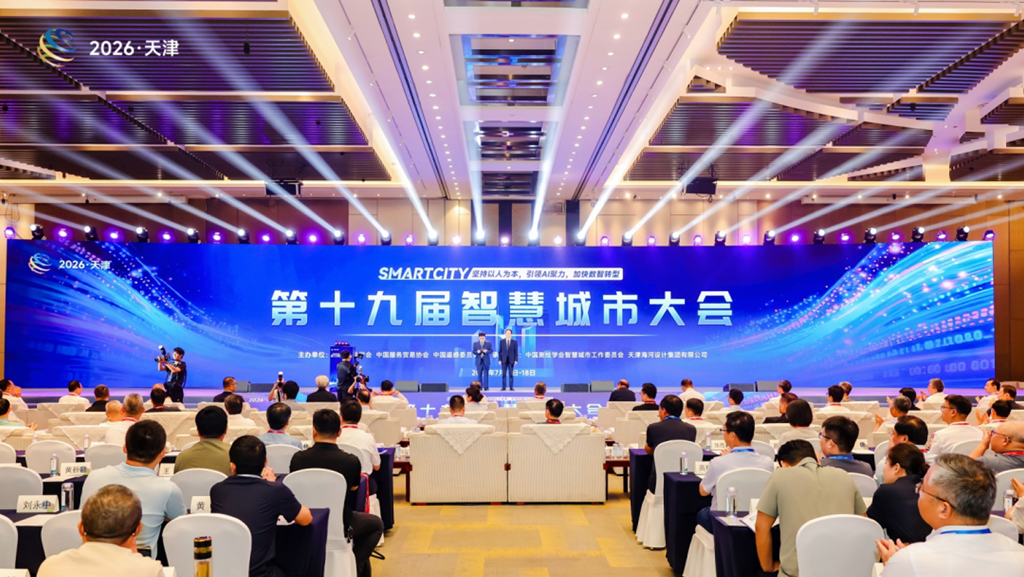 Mapmost亮相第十九届智慧城市大会，以三维时空技术共话智慧城市新未来