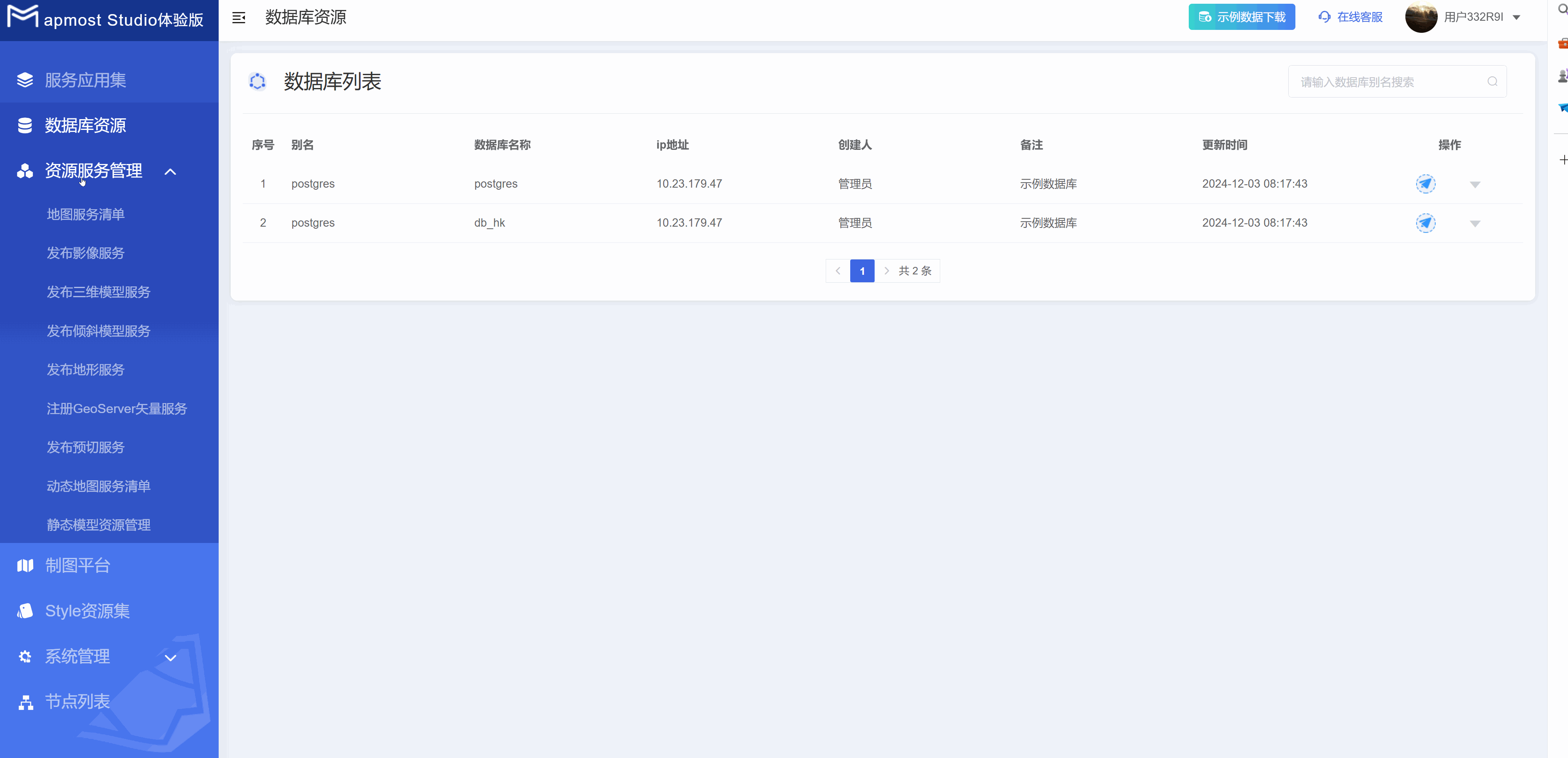 图形用户界面, 应用程序, Teams 描述已自动生成