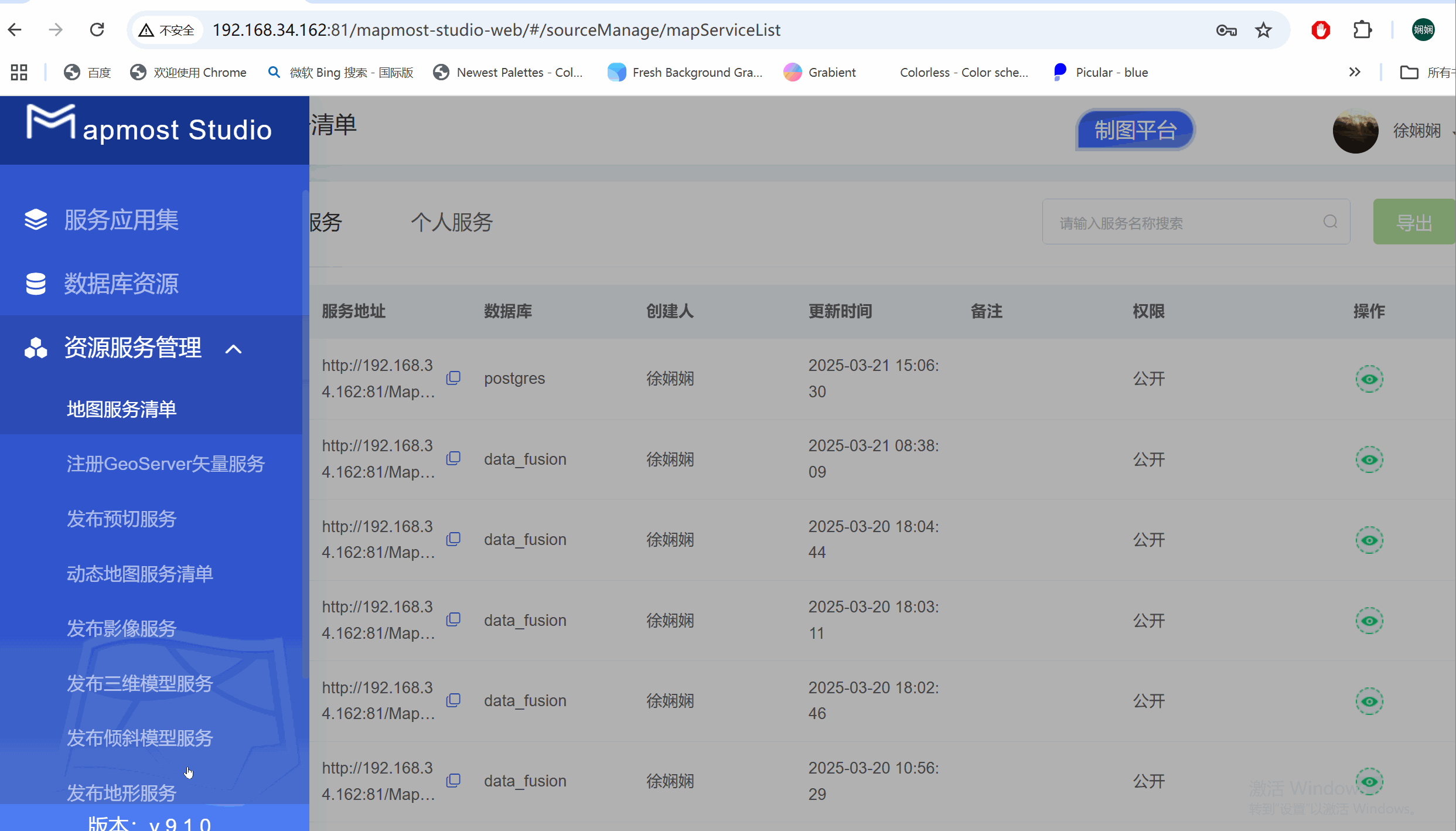 图形用户界面, 应用程序, Teams 描述已自动生成