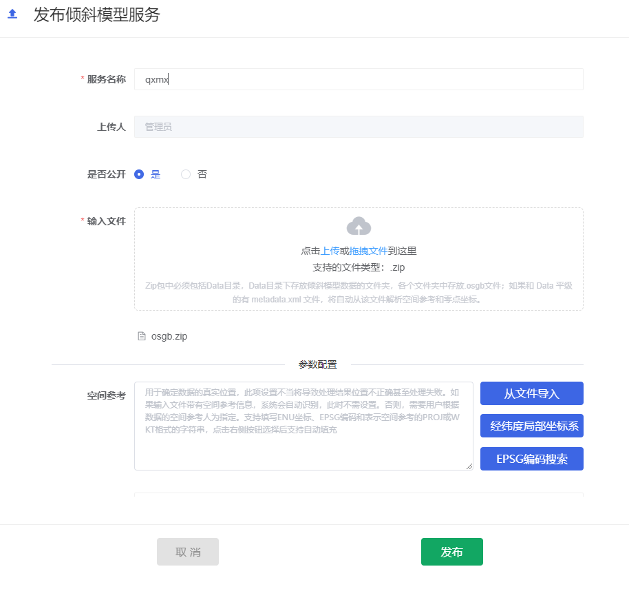 图形用户界面, 文本, 应用程序, 电子邮件 描述已自动生成