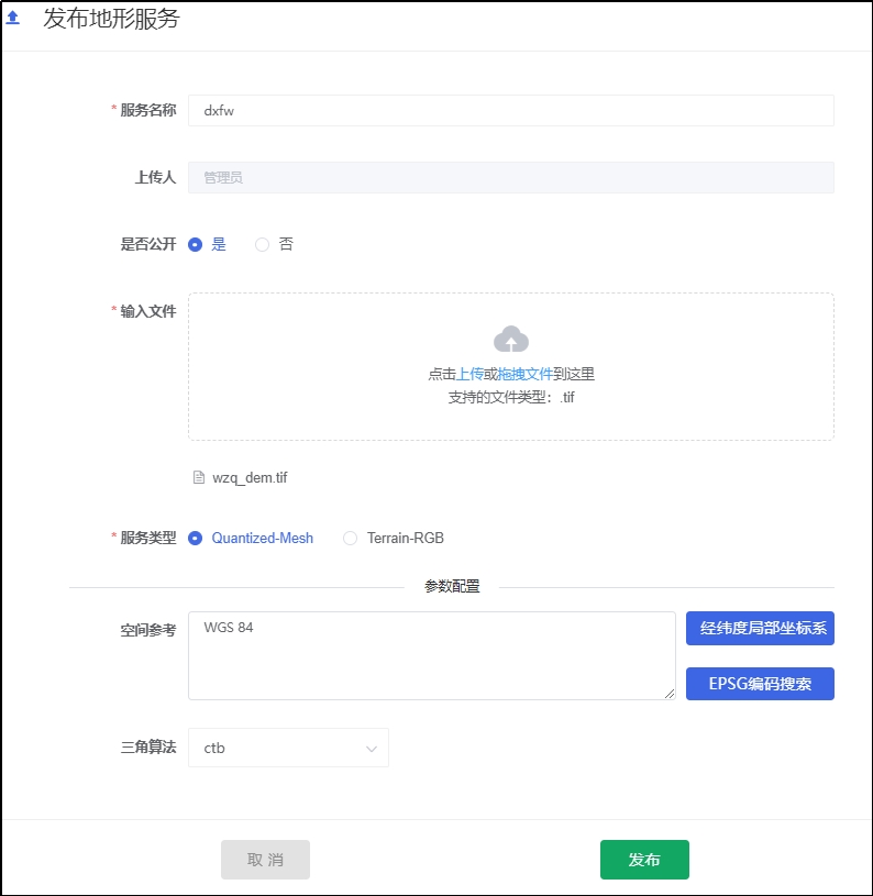 图形用户界面 描述已自动生成