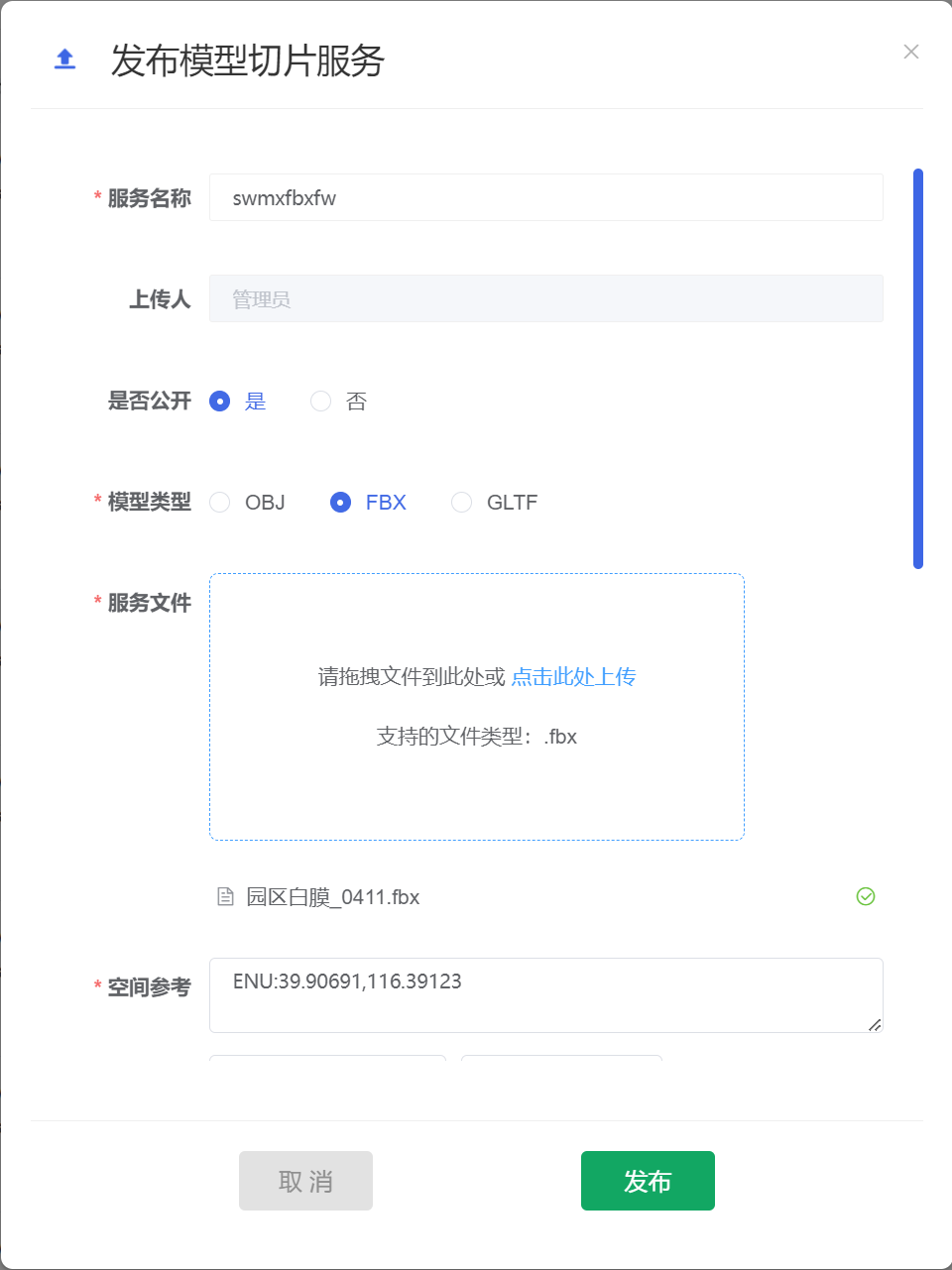 图形用户界面, 应用程序 描述已自动生成