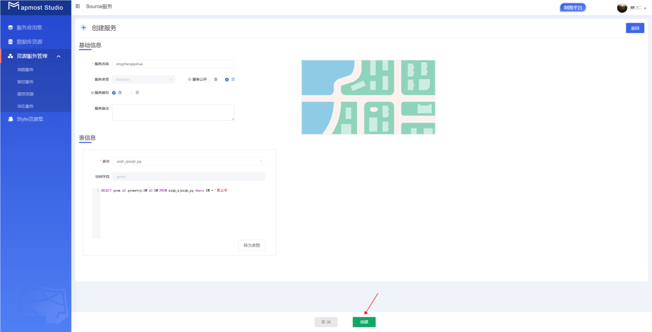 图形用户界面, 应用程序, 表格 描述已自动生成
