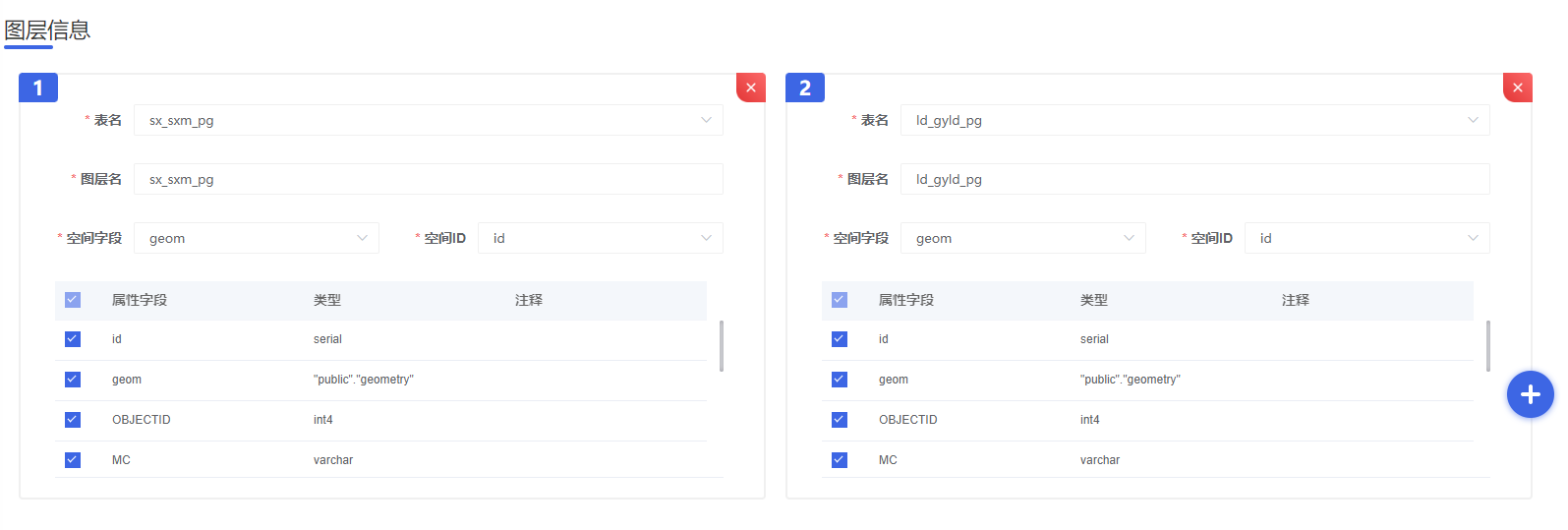 电脑软件截图 描述已自动生成