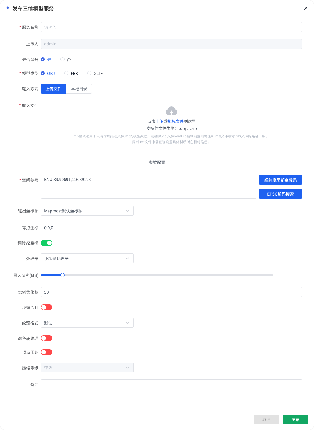 图形用户界面, 文本, 应用程序 描述已自动生成